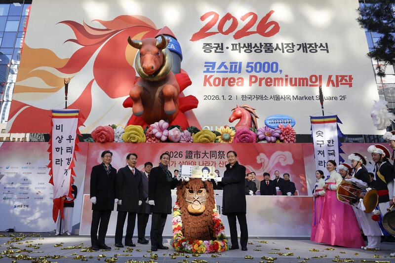 New Year Stock Market Opening Ceremony in South Korea