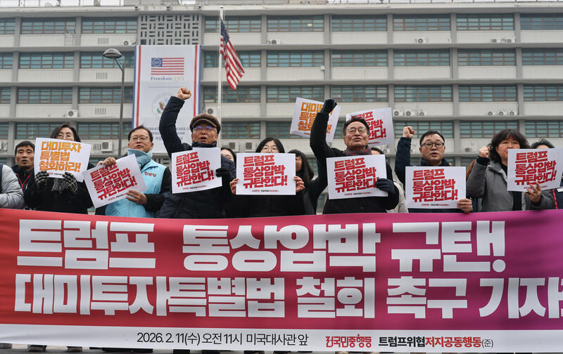 South Korean civic groups condemn Trump's trade policies