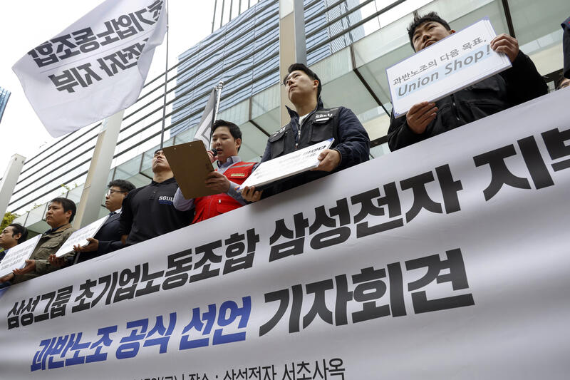 Samsung Electronics union threatens walkout over wage dispute