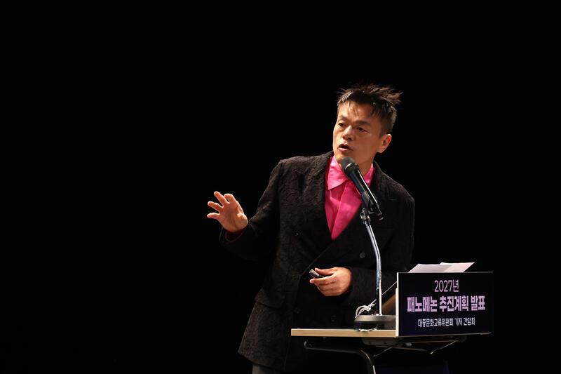 J.Y. Park unveils 2027 Fanomenon K-culture festival plan in Seoul