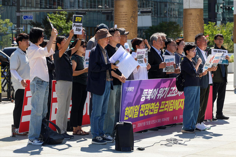 KPSSR rallies against 'Freedom Edge' drills in Seoul, South Korea