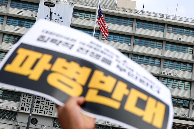 hormuz troop deployment protest in South Korea
